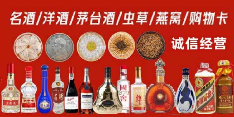 河源市回收烟酒电话